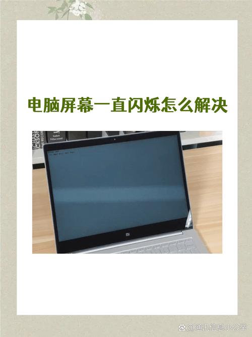 电脑屏幕保护色问题，通常是指在电脑关机时，屏幕会突然闪烁或不工作，导致用户无法正常工作。这种情况通常与电源管理相关，也可能是系统故障导致的。以下是解决电脑屏幕保护色问题的步骤指南