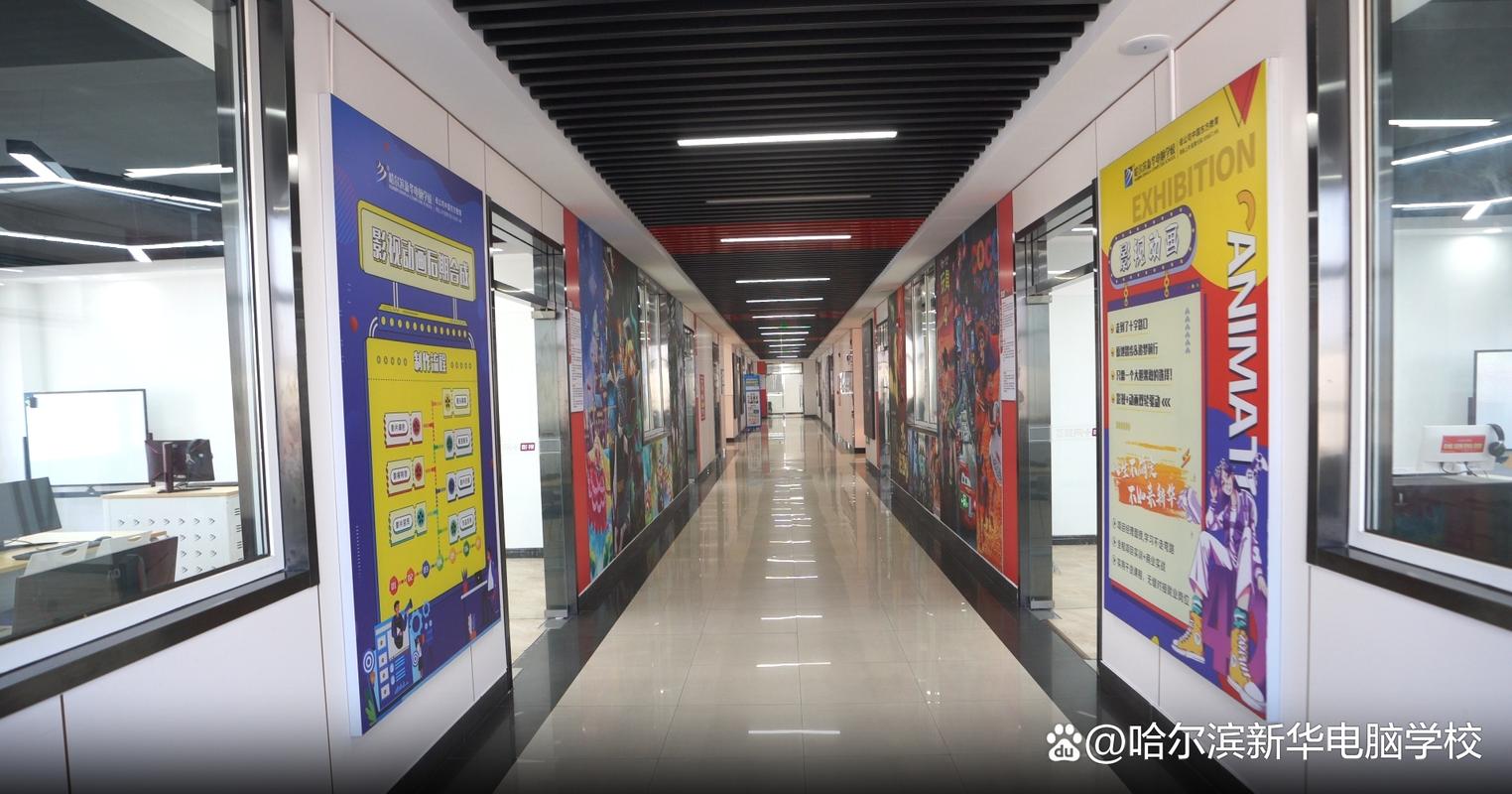 哈尔滨电脑学校，专业背景，优质教育，助力未来