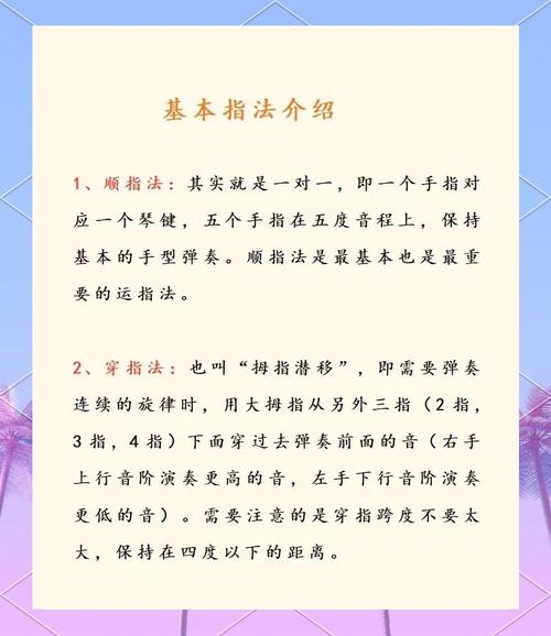 一、弹奏钢琴的三大关键技能