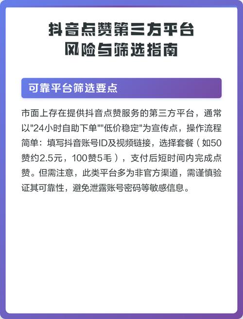 抖音点赞数平台，如何在点赞与浏览之间找到平衡？