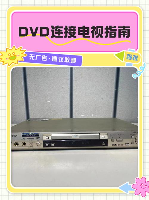 电脑发传真和播放DVD的解决之道，一个实用指南