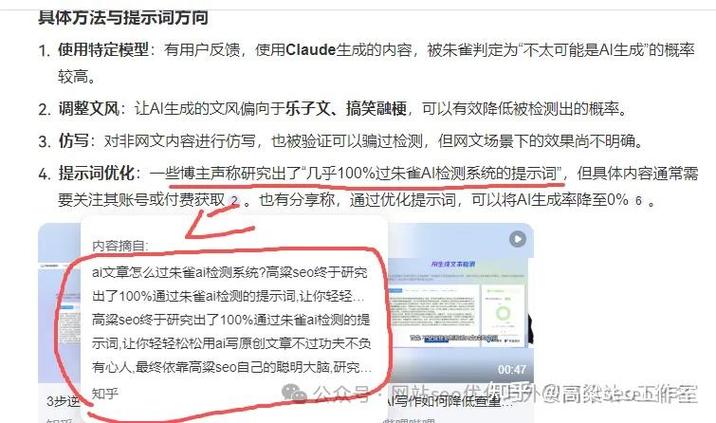 如何打造一篇优秀的自媒体文章?从SEO优化开始