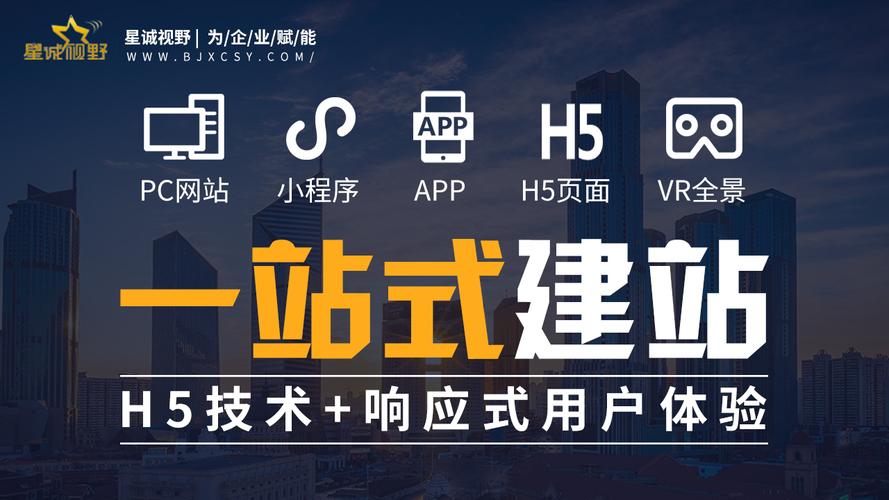 朝阳网站建设推荐指南