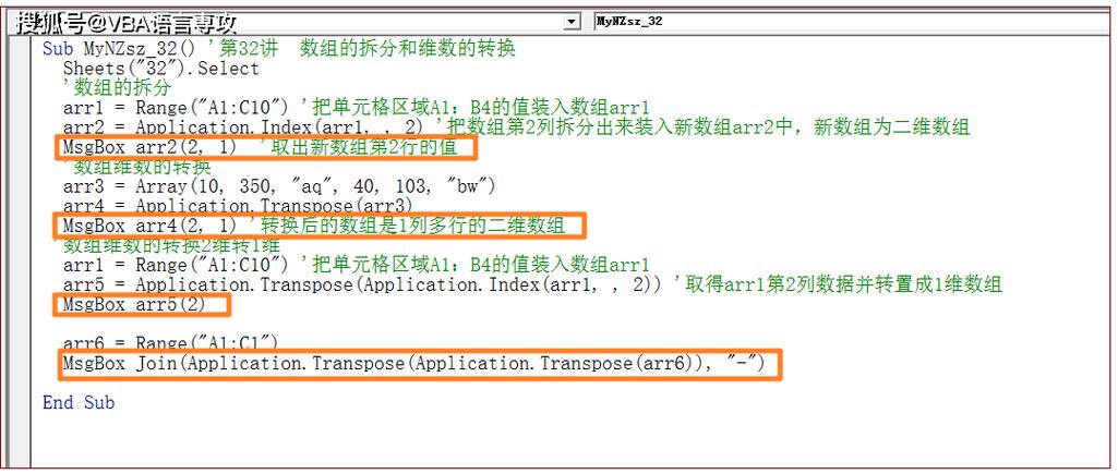 数组列表技术,让网页看起来更像数组