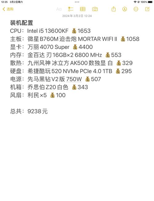 配置游戏电脑,从准备到优化
