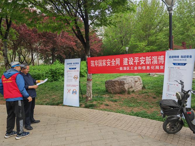 淄博网络公司,选择你,网络更安全可靠!