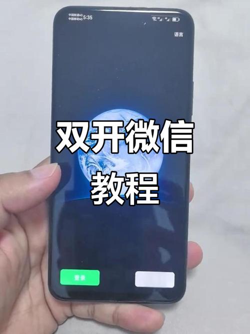 微信登录指南