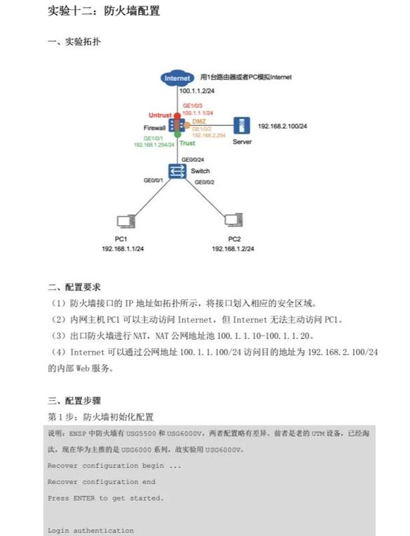 电脑防火墙设置,从基础到实用的步骤