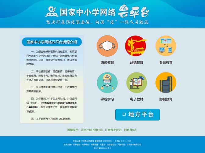 中小学电脑报与云呼网络电话电脑版，为教育信息化贡献力量的优质选择