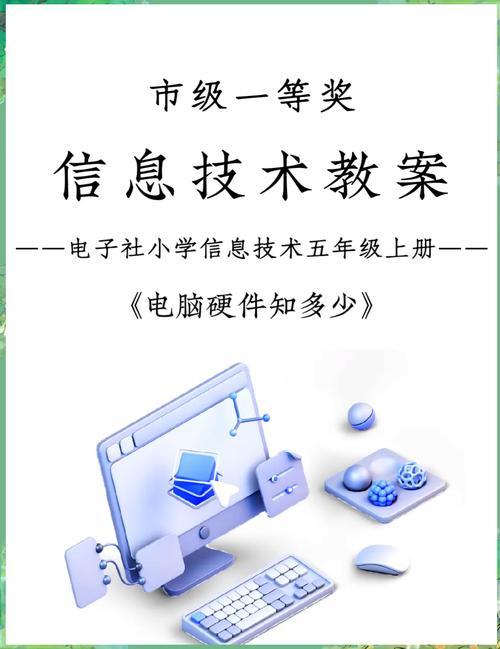 中小学电脑报与云呼网络电话电脑版,为教育信息化贡献力量的优质选择