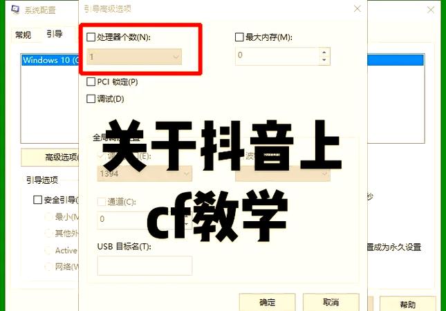CF电脑配置指南，让游戏更上一层楼