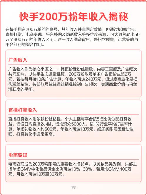 快手商业运营之秒粉丝必走