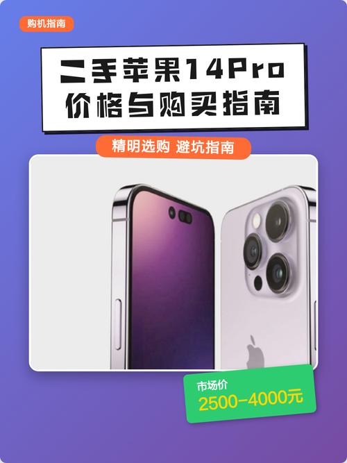 如何购买二手苹果电脑？指南与技巧