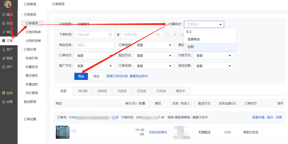如何在快手赞、dy业务资源、ks赞自助下单平台网站老马进行自助下单