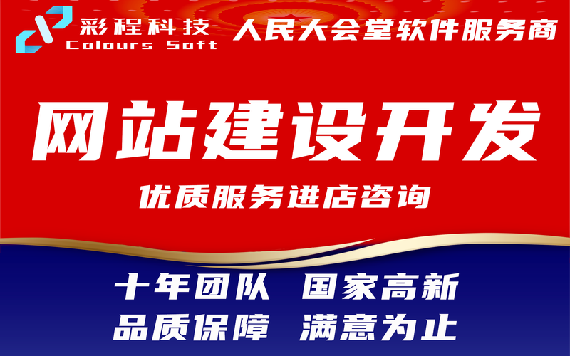 一个大局下的小细节—分阶段建设网站