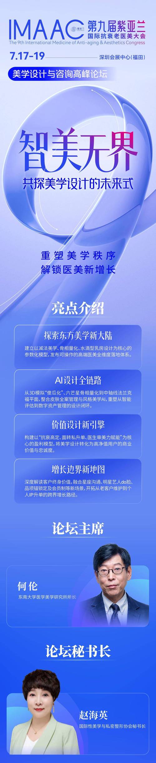 医美行业网站建设指南