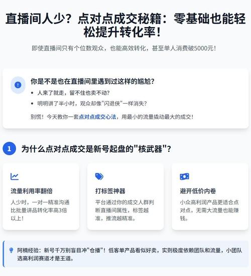 如何让您的网络页面最大化？快速提升流量与转化率的攻略