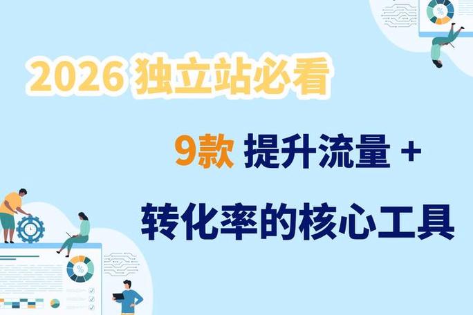 如何让您的网络页面最大化?快速提升流量与转化率的攻略