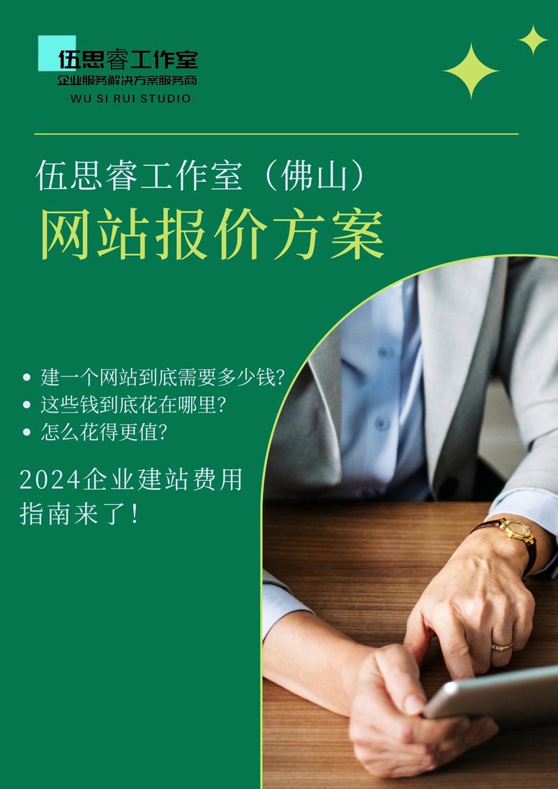 莱芜建站费用解析