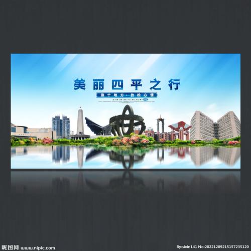 四平网络，高效商业的网络方法