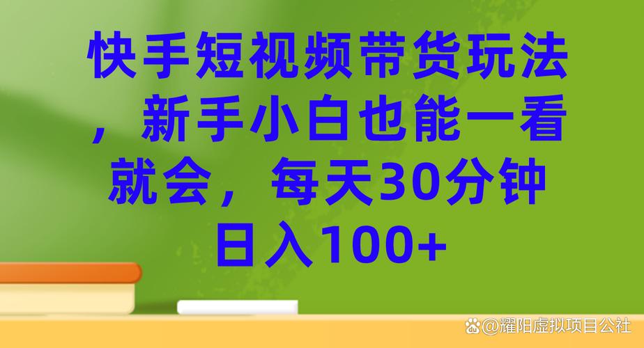 快手秒5,流量之道,与KOL同行