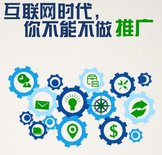 网络推广，从技术到策略，让企业脱颖而出！