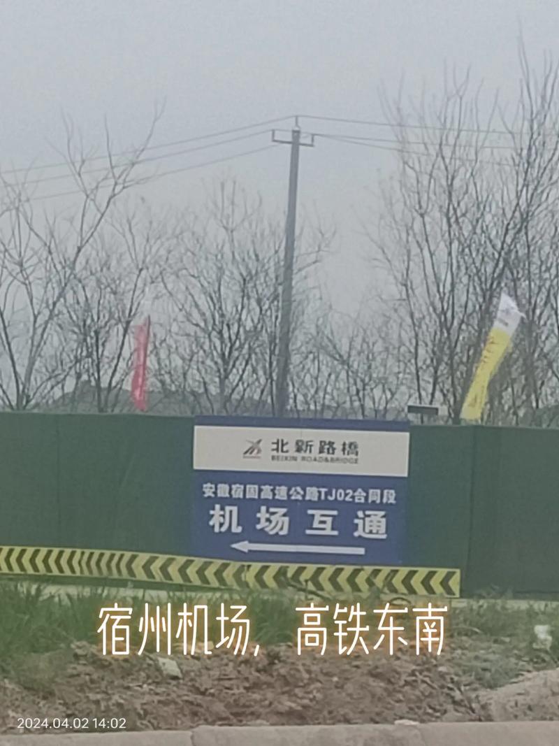 宿州网站建设时间