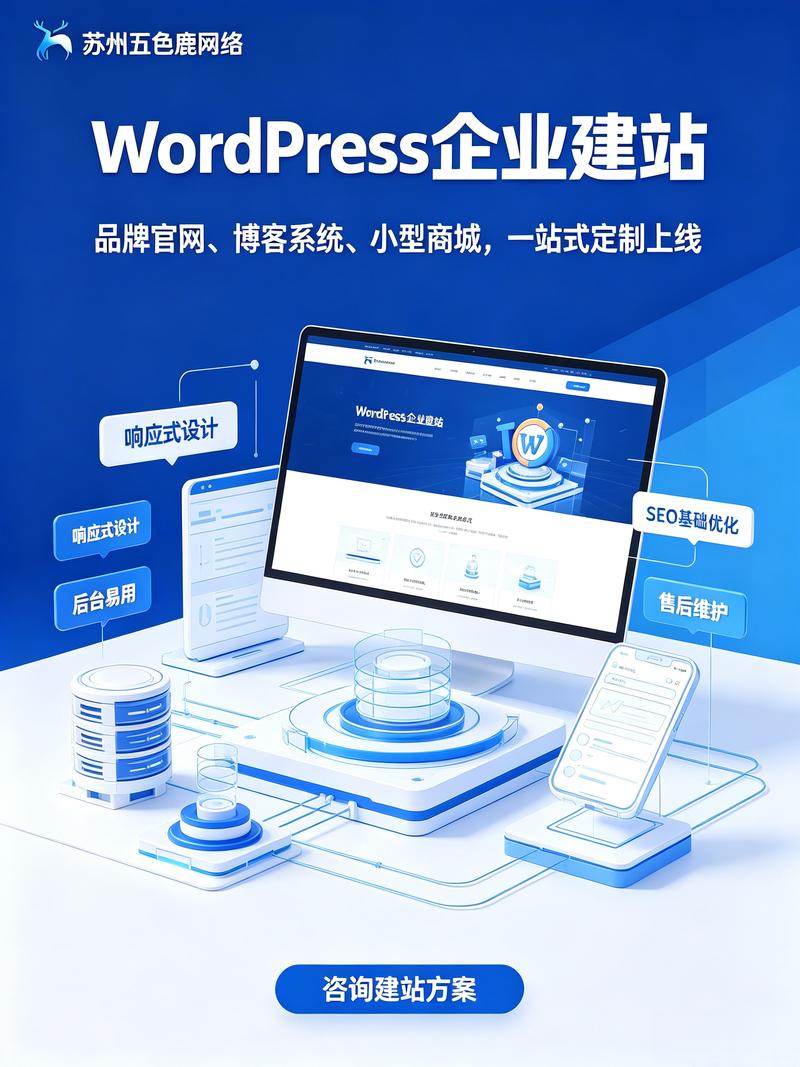 为什么选择建站？