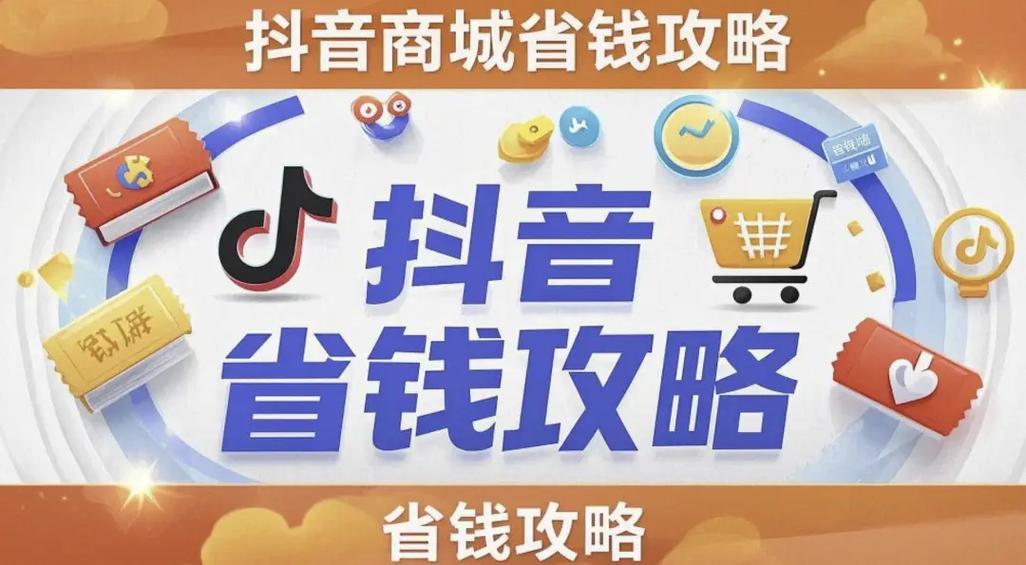 抖音用户必看的自助下单平台推荐