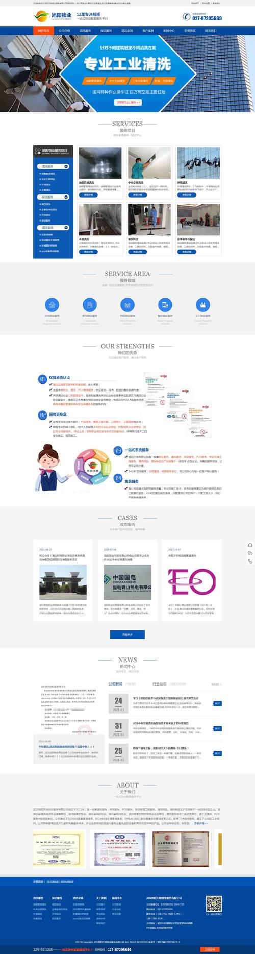 湖北SEO网络优化指南