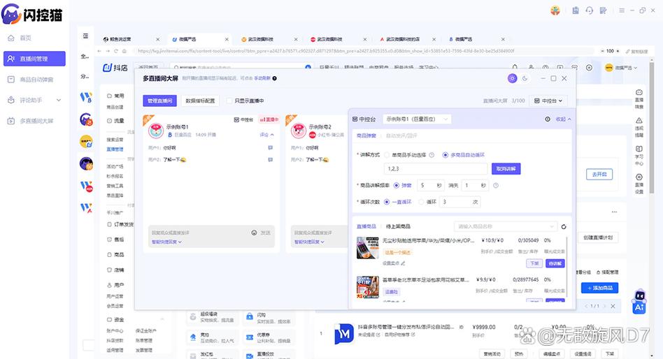 抖音直播代弹幕，让直播更生动的指南