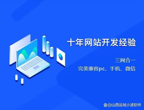 如何在山西地区免费获取专业的网站设计与开发电话号码?