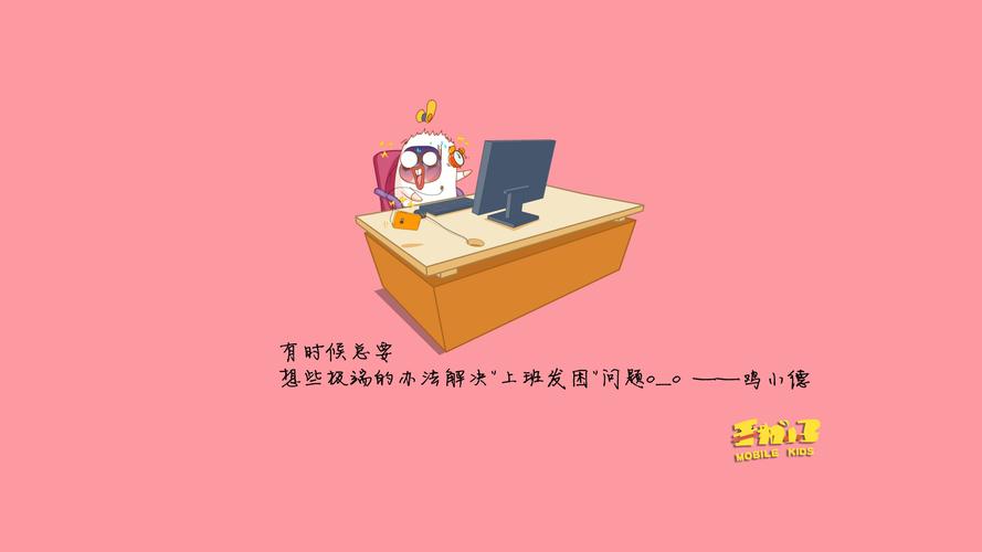 每日一笑,你是否遇到过电脑电源故障,导致你的桌面看起来不那么整洁?