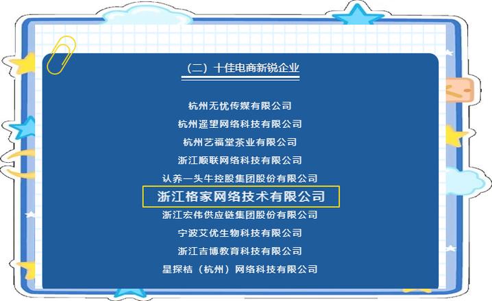 南京网络商城公司，助力您的电商成功，开启新的篇章