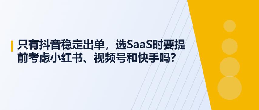 什么是自助下单平台？如何通过抖音快手点赞和播放量提升转化率？如何利用ks业务低价自助吸引用户？如何持续优化效果，持续提升转化率？