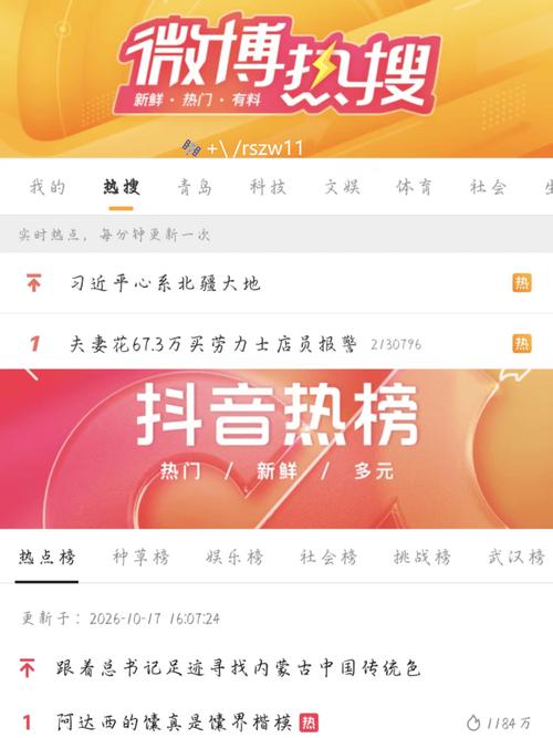 抖音刷赞平台推荐，选择合适的平台，提升你的曝光率