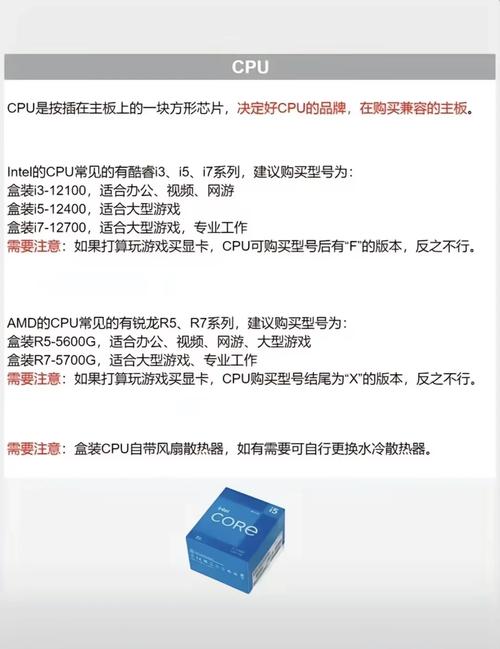 组装电脑指南—从零到家里的超级电脑