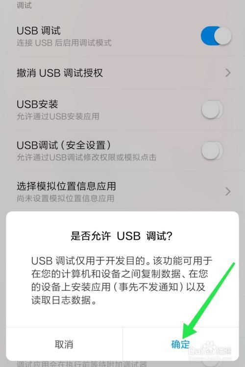 小米手机如何连接电脑