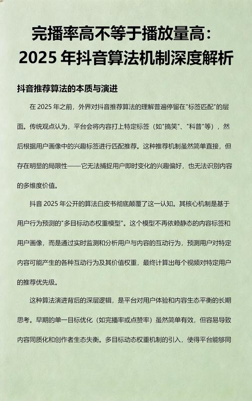 如何让抖音成为你的播放量王