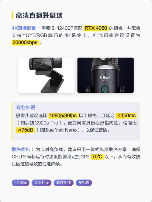 直播游戏什么电脑配置?你的电脑配置完全决定了直播游戏的体验!