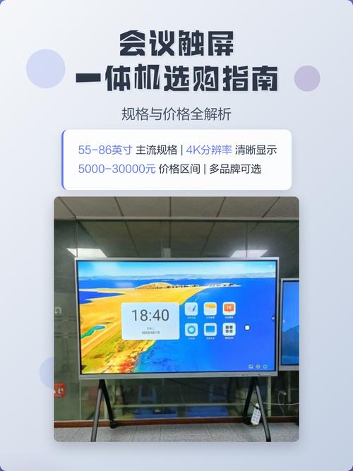 才众电脑,选购一体机的指南