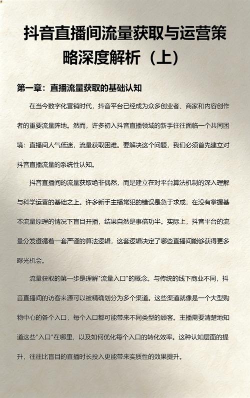 抖音刷量与评论策略,如何快速获取关注和曝光