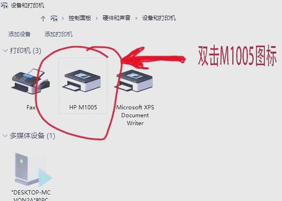 解决电脑无法添加打印机的解决方案