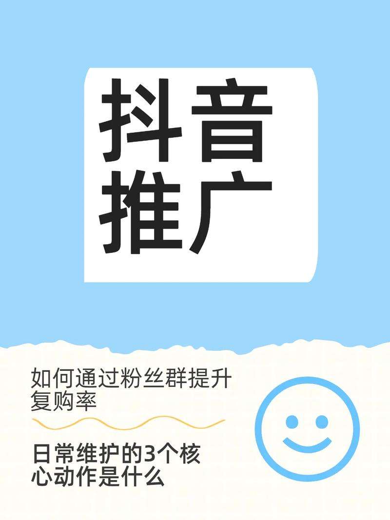 如何在抖音上实现热门,从设置到推广