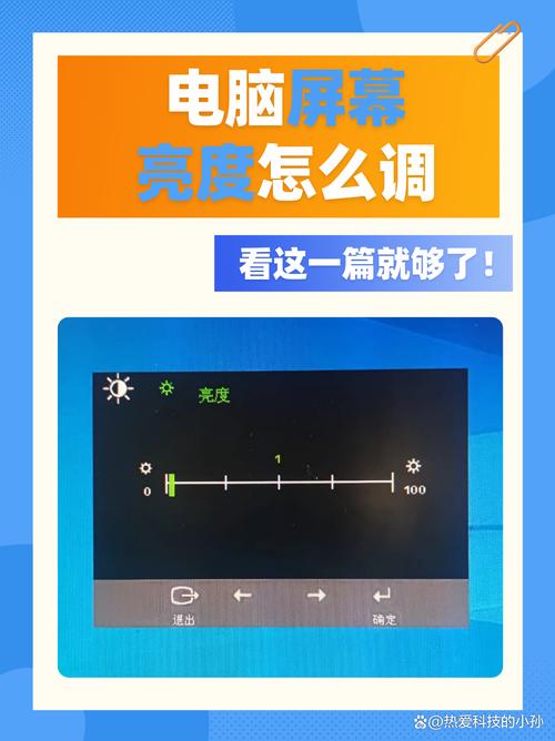 如何调节电脑屏幕亮度？从这些小技巧开始