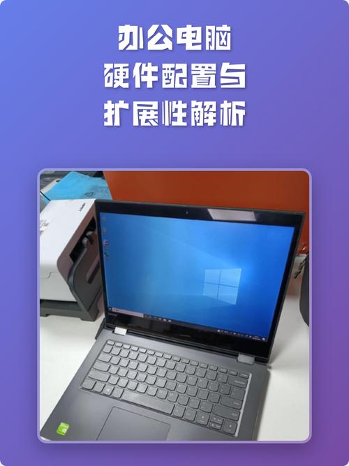 电脑配置群,轻松开启高效办公的新方式
