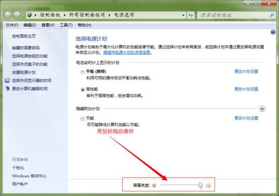 电脑图标变大的原因解析,电源管理你的敌人