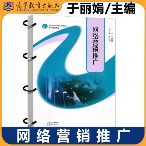 通州网络推广专业，开启你的网络营销之路