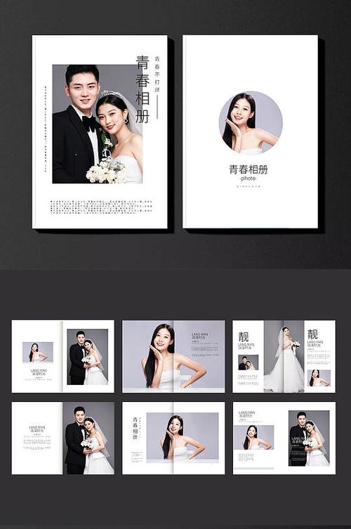 网络相册模板设计与制作指南
