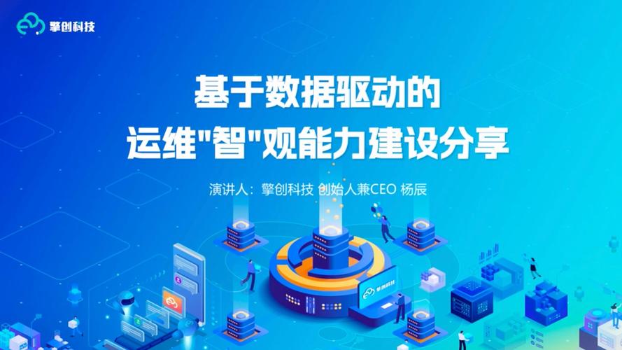 成都网络公司，数据驱动的未来